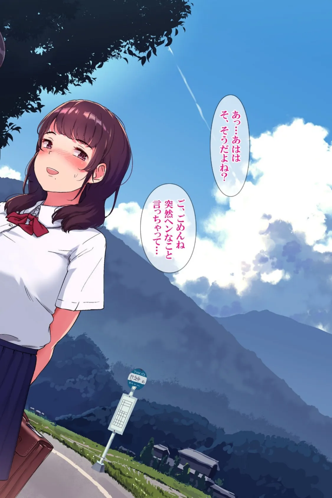 雨上がり神社にて。(コミック版) 14ページ