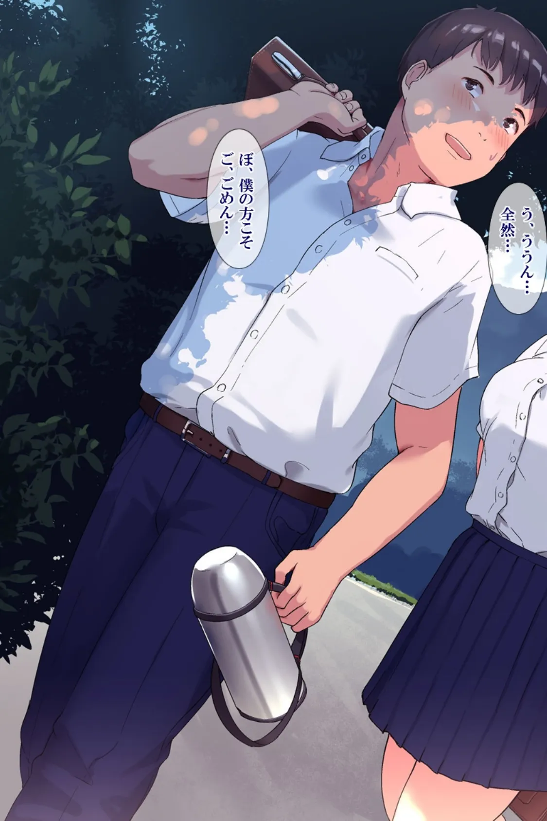 雨上がり神社にて。(コミック版) 15ページ