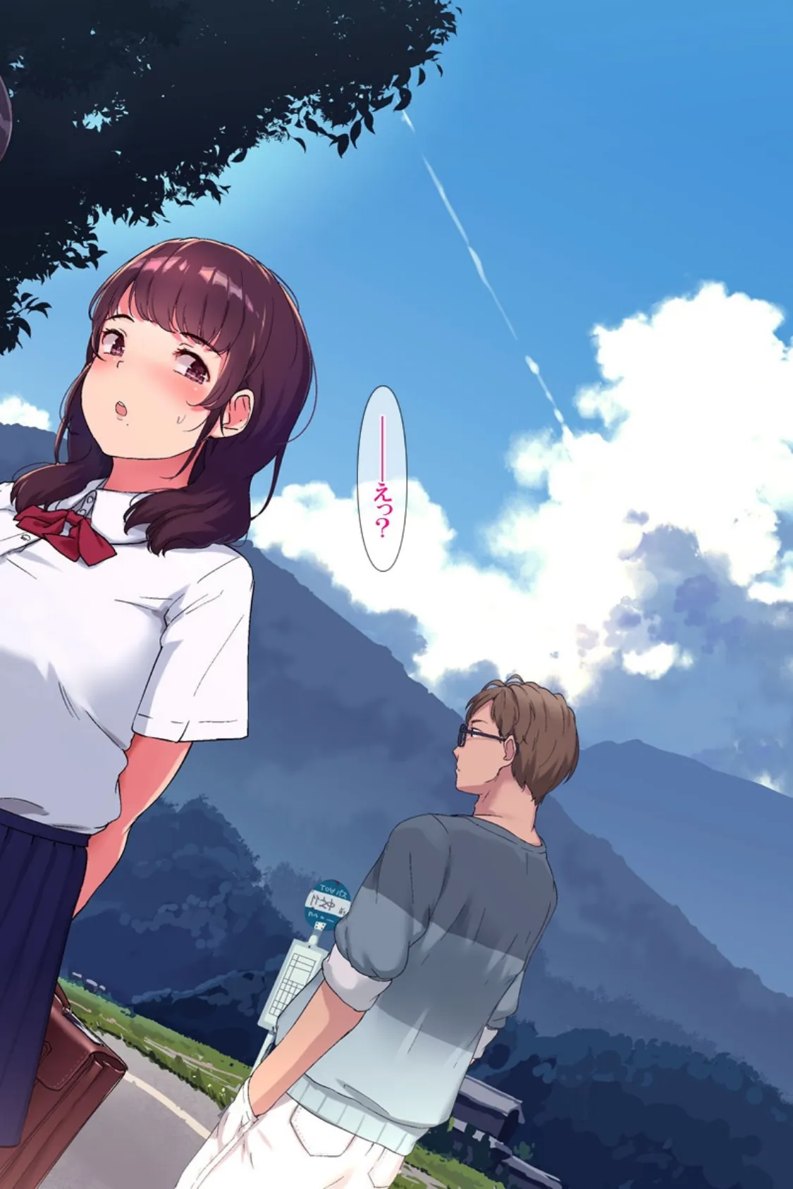 雨上がり神社にて。(コミック版) 18ページ