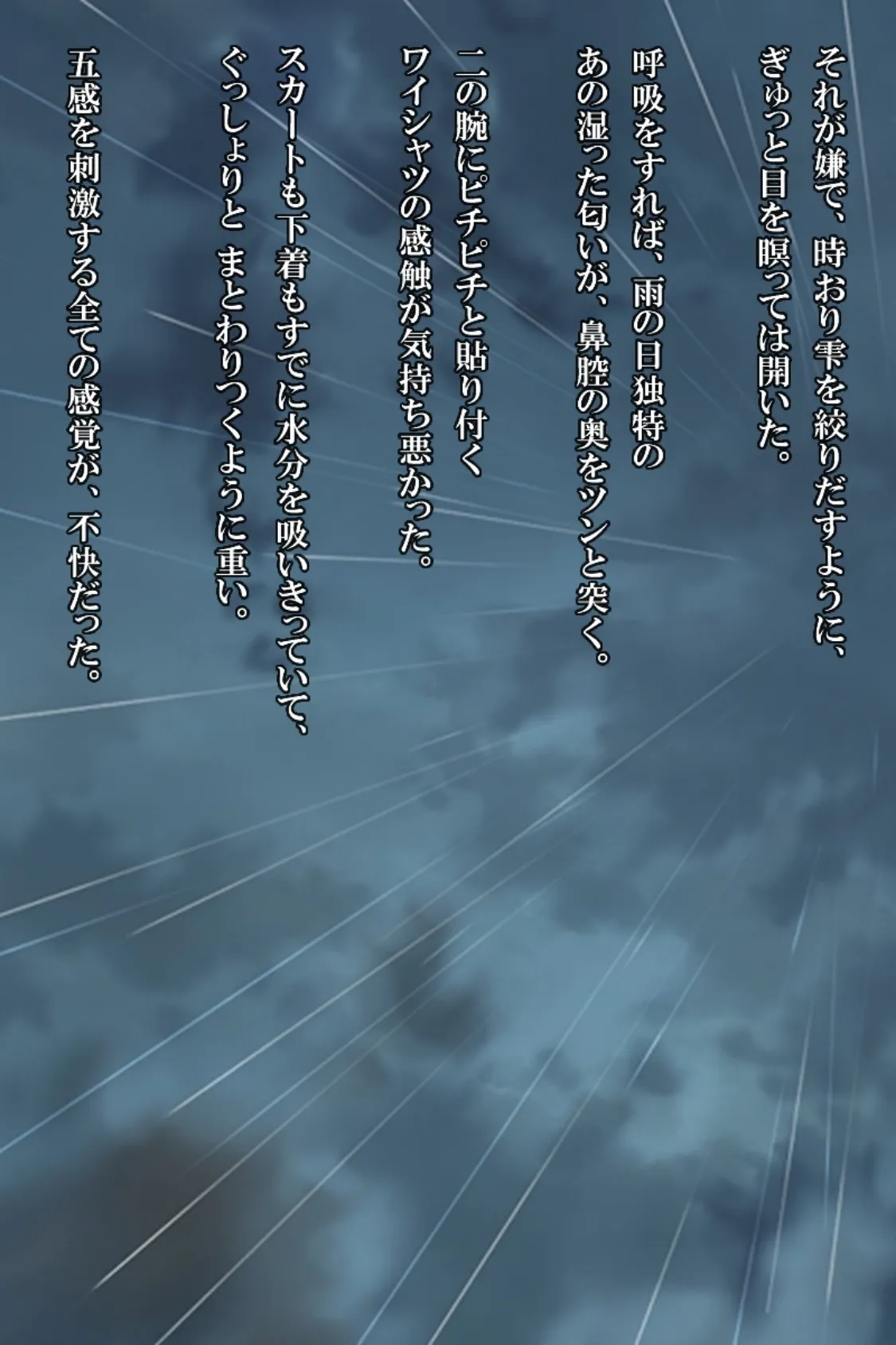 雨上がり神社にて。(コミック版) 25ページ