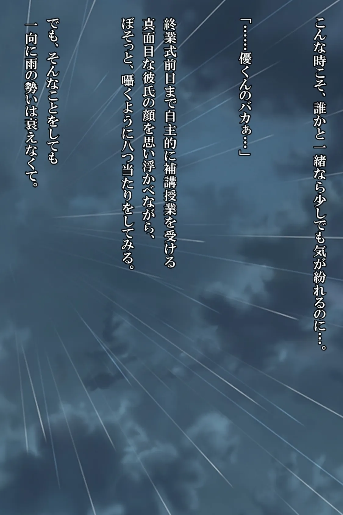 雨上がり神社にて。(コミック版) 26ページ