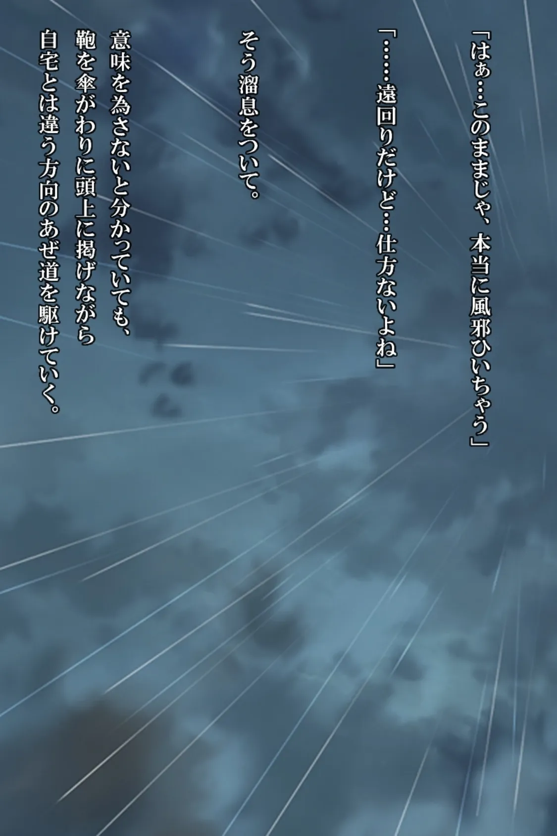 雨上がり神社にて。(コミック版) 27ページ