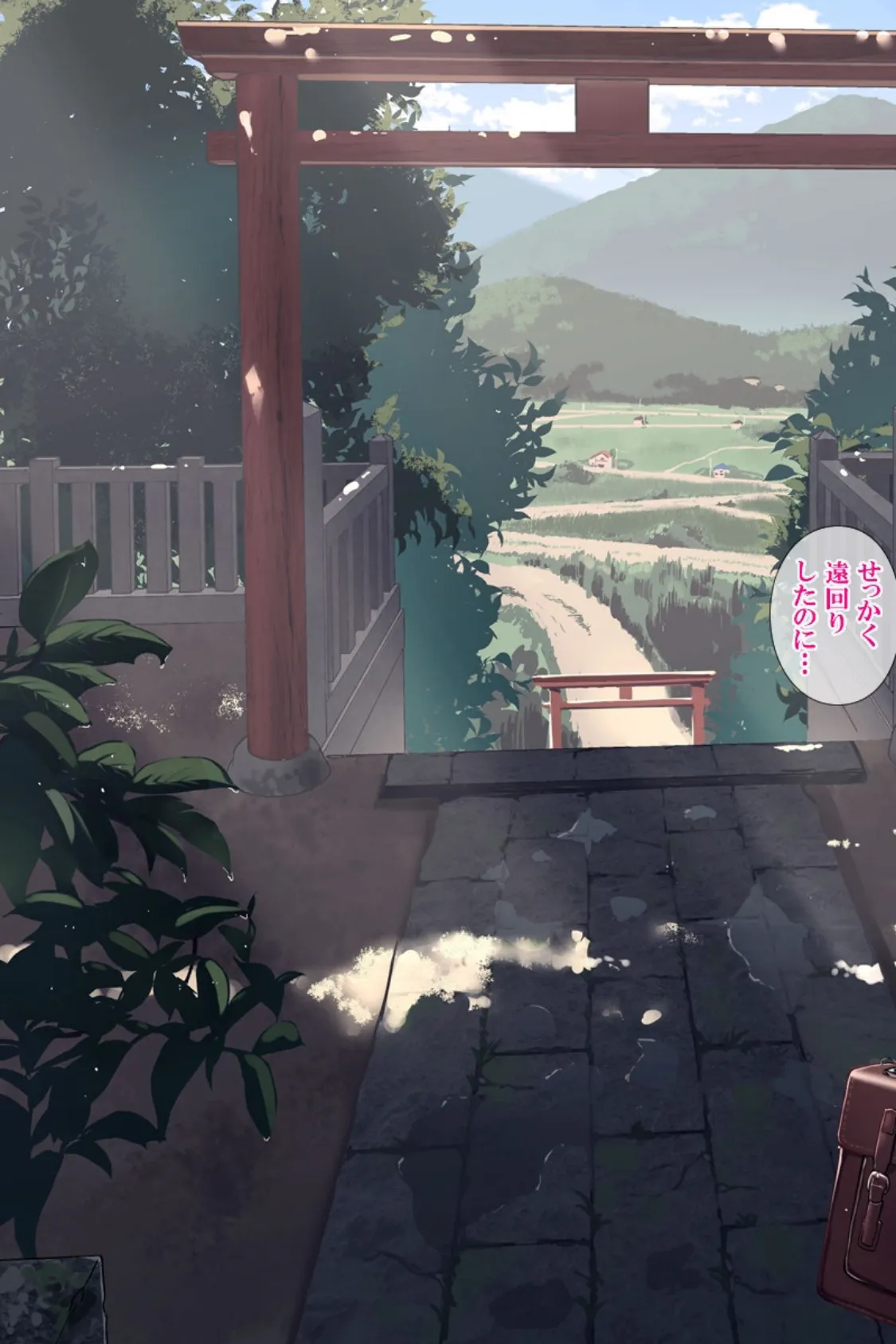 雨上がり神社にて。(コミック版) 29ページ