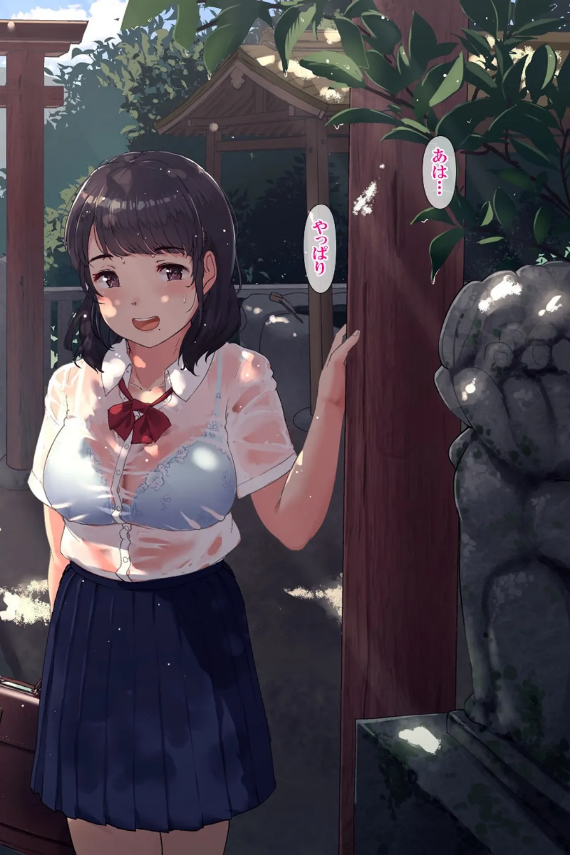 雨上がり神社にて。(コミック版) 34ページ