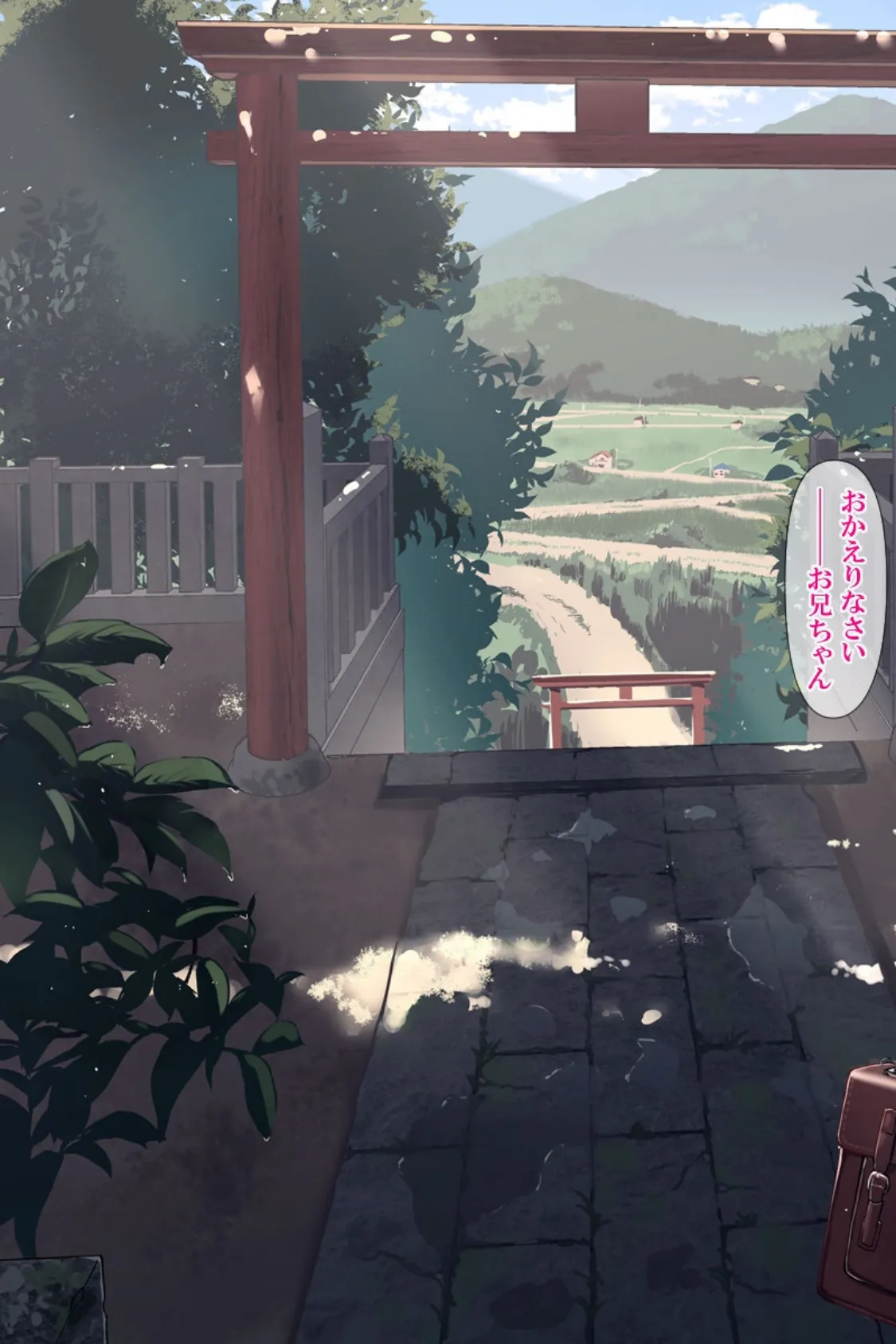 雨上がり神社にて。(コミック版) 37ページ