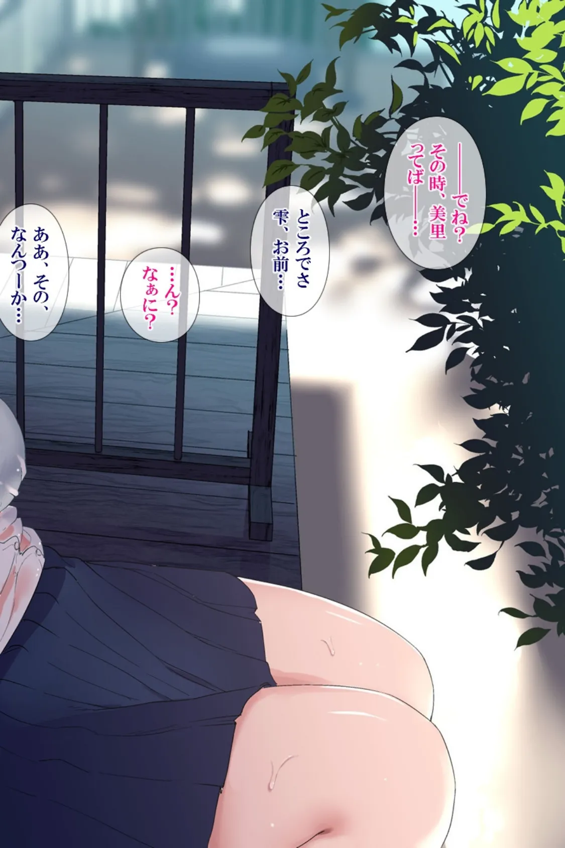 雨上がり神社にて。(コミック版) 46ページ