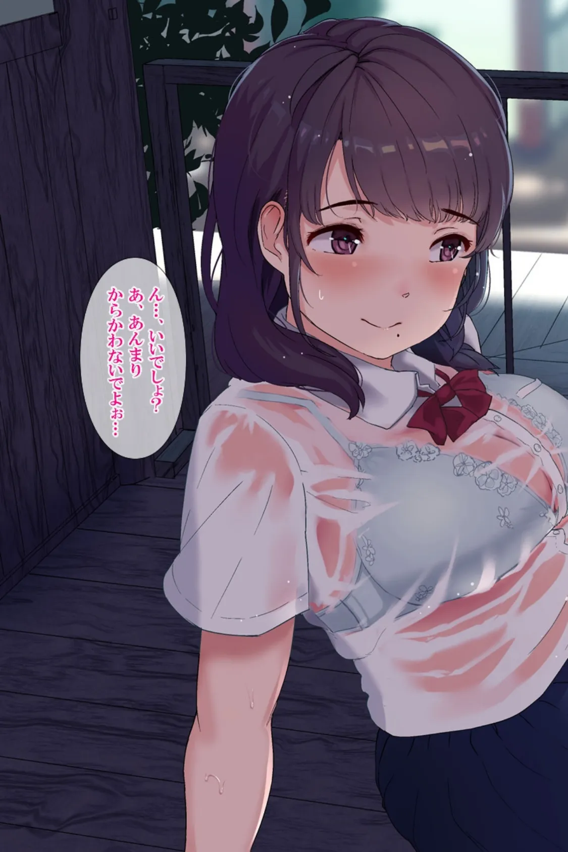 雨上がり神社にて。(コミック版) 51ページ