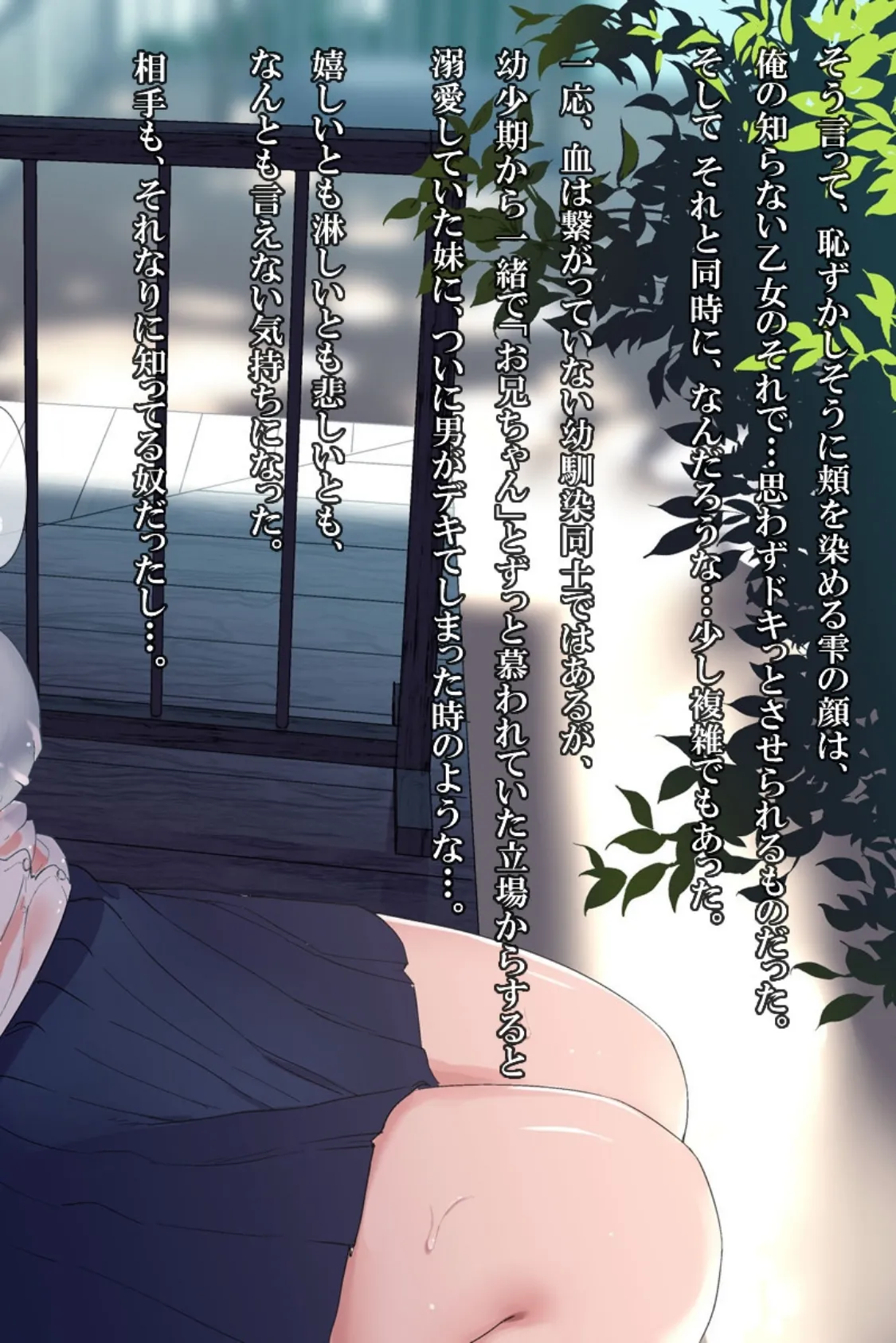 雨上がり神社にて。(コミック版) 52ページ