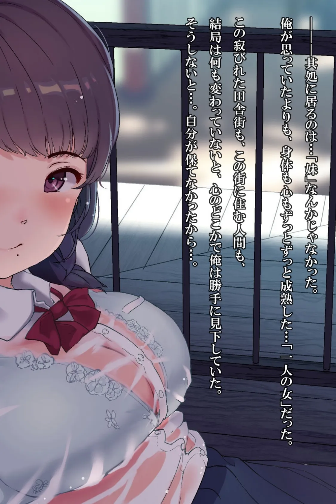 雨上がり神社にて。(コミック版) 62ページ