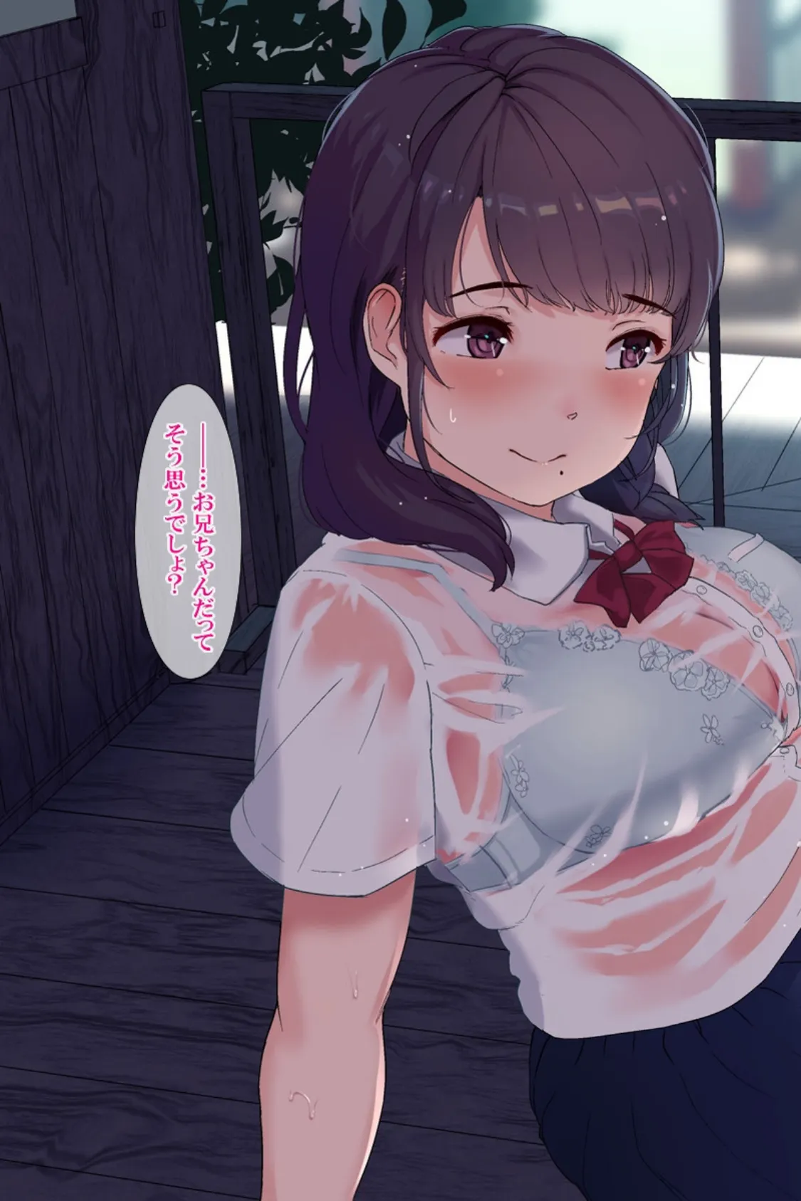 雨上がり神社にて。(コミック版) 67ページ