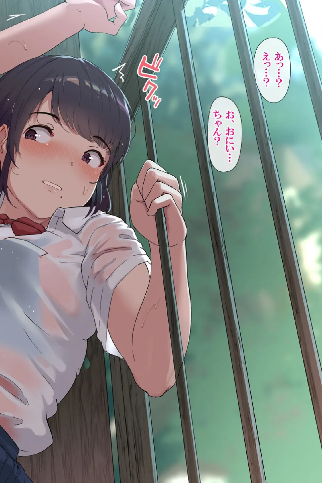 雨上がり神社にて。(コミック版) 76ページ