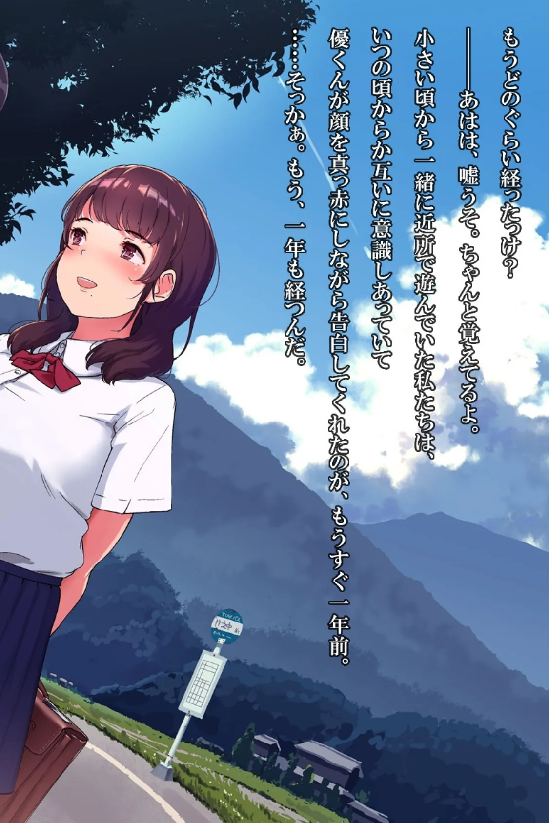 雨上がり神社にて。(コミック版) 8ページ