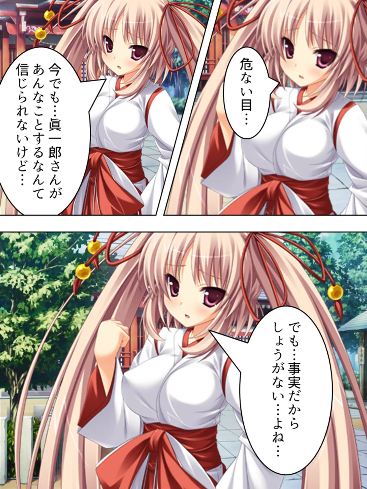 【新装版】最強!ハメハメの術!! 〜美少女孕ませ、子を増やせ〜 第5巻 10ページ