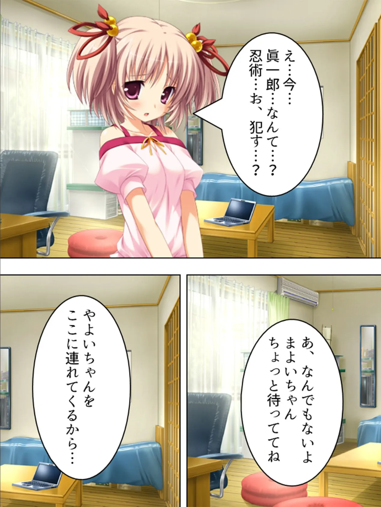 【新装版】最強!ハメハメの術!! 〜美少女孕ませ、子を増やせ〜 第5巻 6ページ