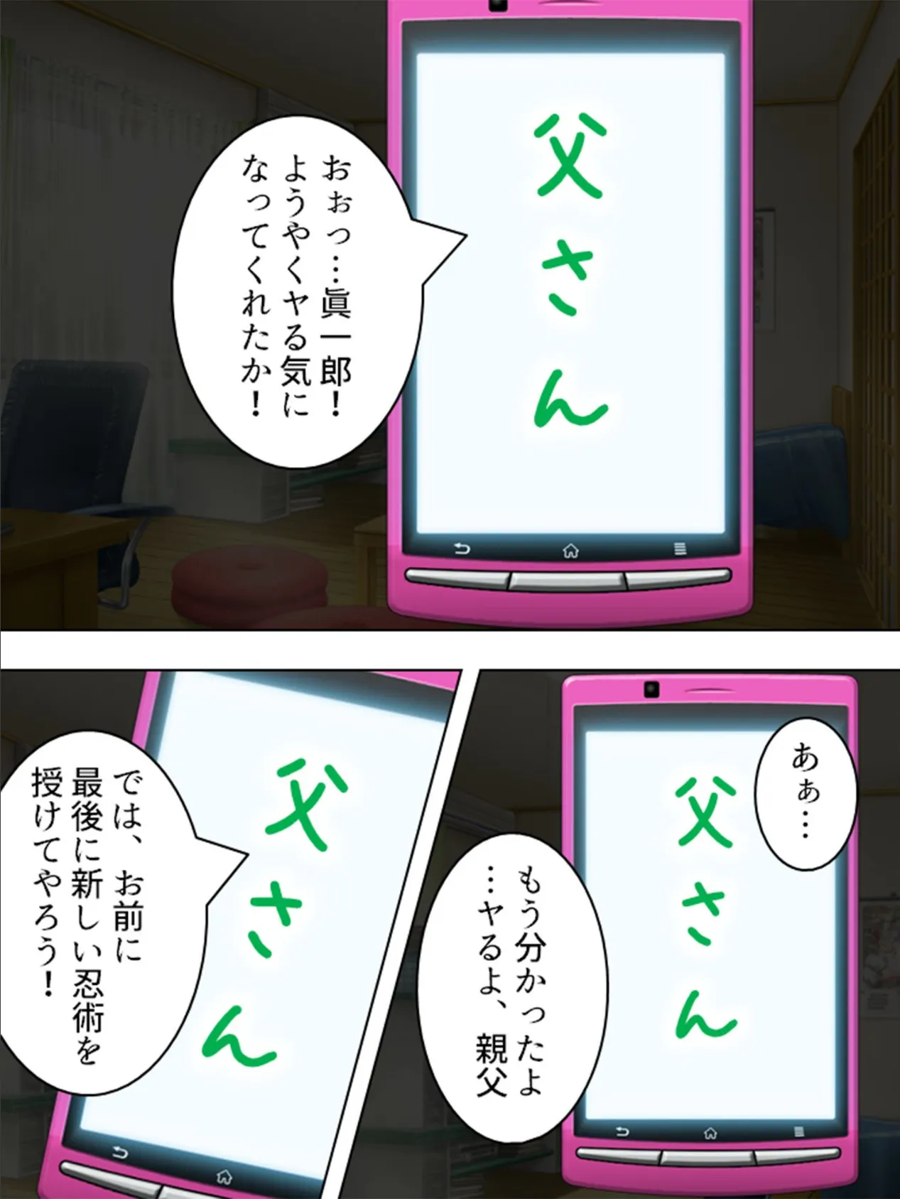 【新装版】最強!ハメハメの術!! 〜美少女孕ませ、子を増やせ〜 第5巻 7ページ