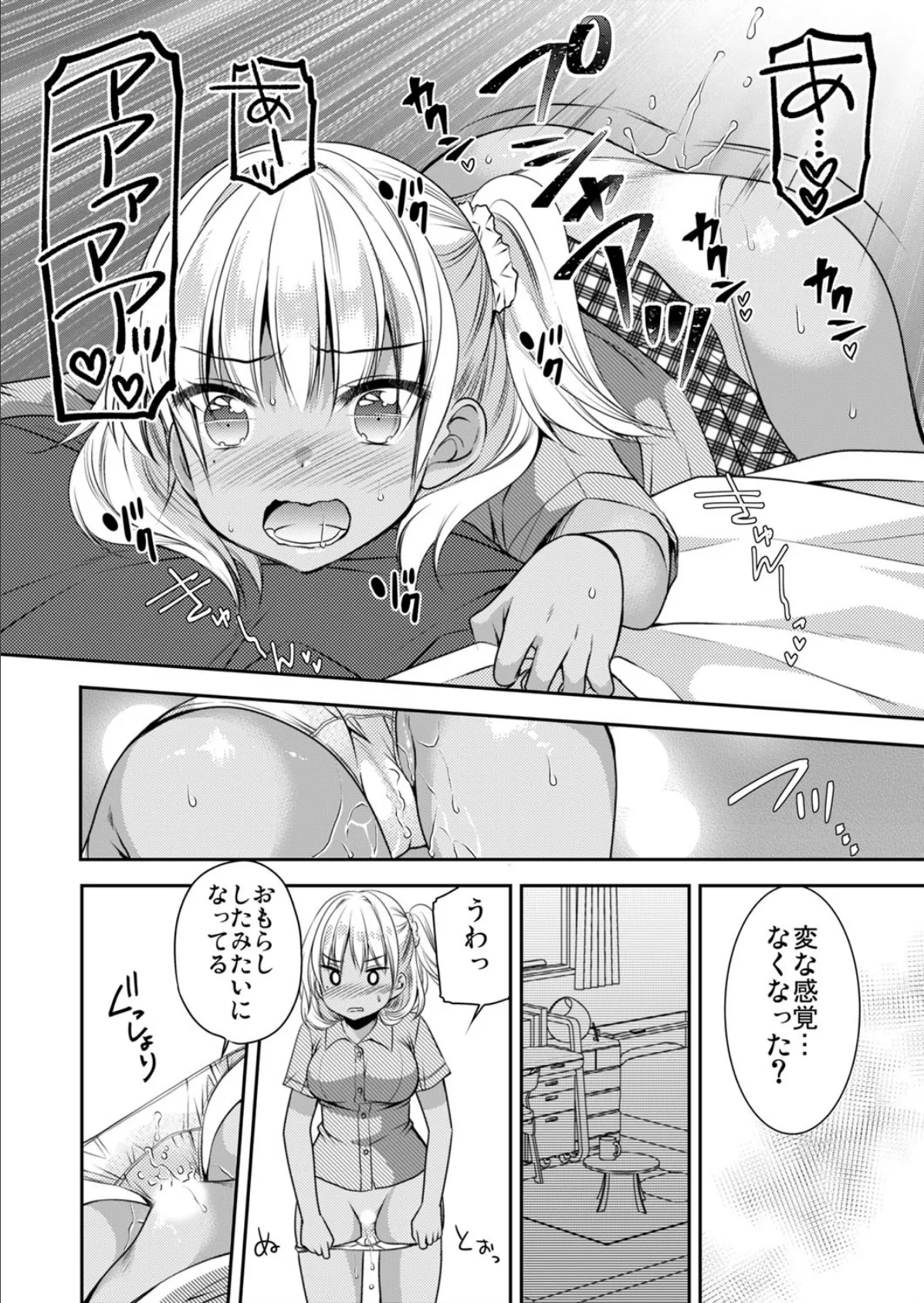 ハーレムエッチ!女の子は全て俺のモノ!【侍侍コレクション】 10ページ