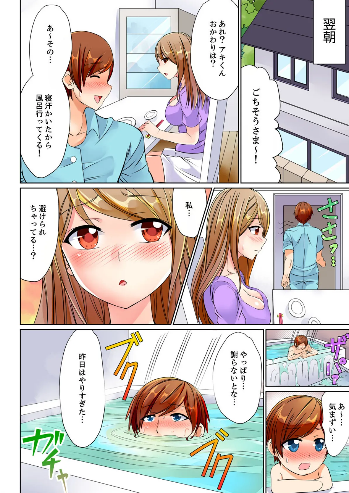 姉ちゃん、電マでイッちゃった!? イッたついでに挿れてほぐして 2 8ページ