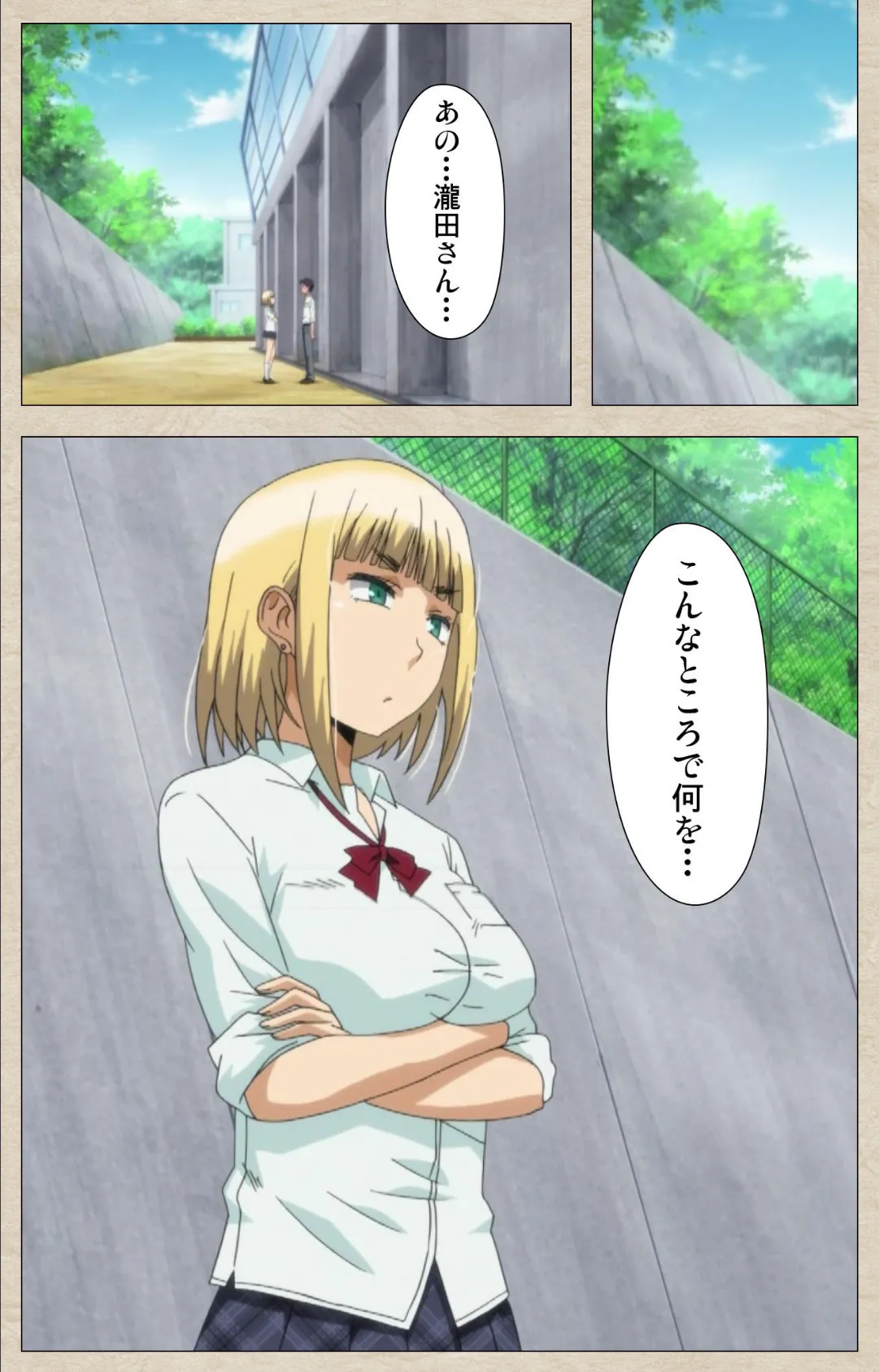 アノコトイイコト 第1話 こんな胸でも愛されたい!! Complete版【フルカラー成人版】 10ページ