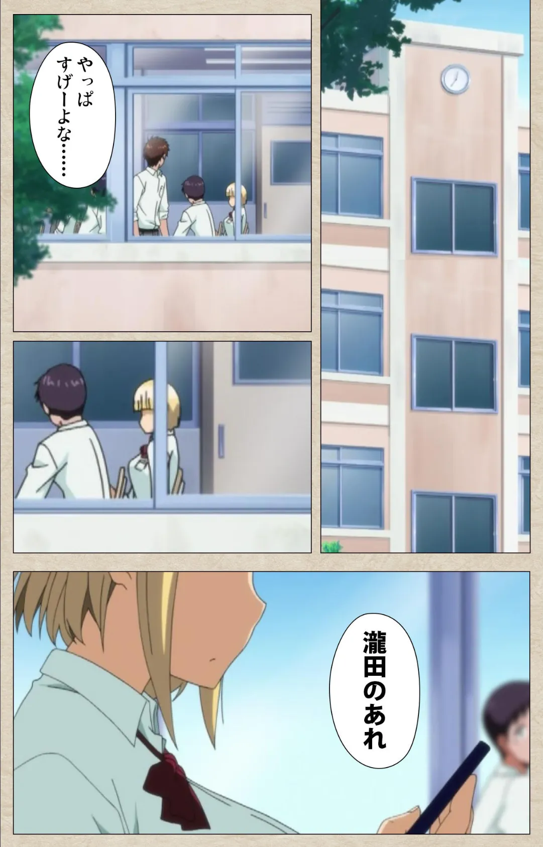 アノコトイイコト 第1話 こんな胸でも愛されたい!! Complete版【フルカラー成人版】 3ページ