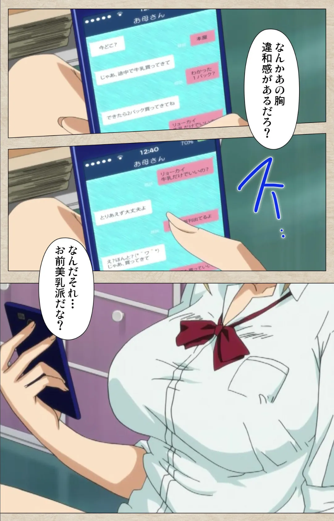 アノコトイイコト 第1話 こんな胸でも愛されたい!! Complete版【フルカラー成人版】 6ページ