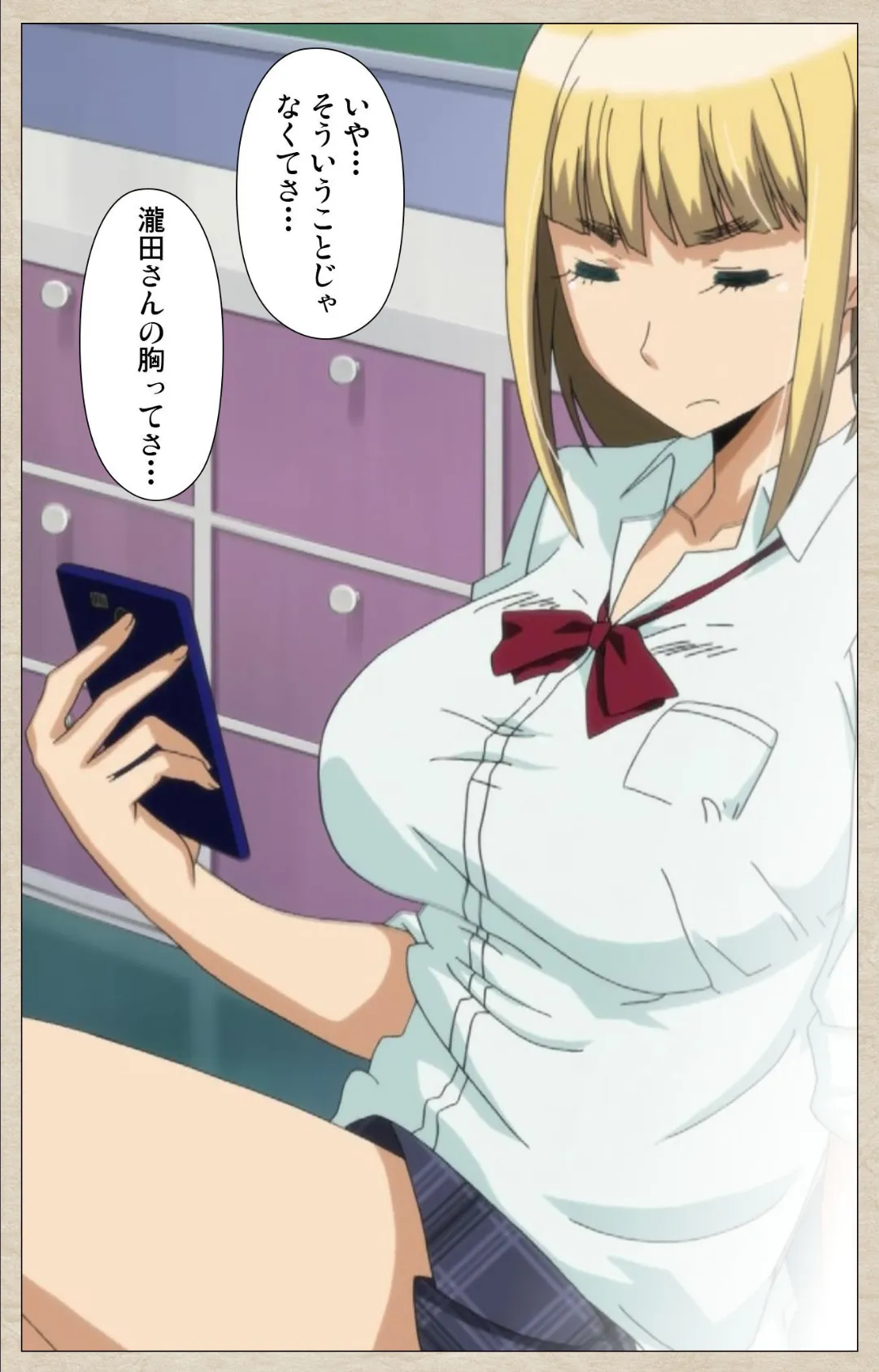 アノコトイイコト 第1話 こんな胸でも愛されたい!! Complete版【フルカラー成人版】 7ページ