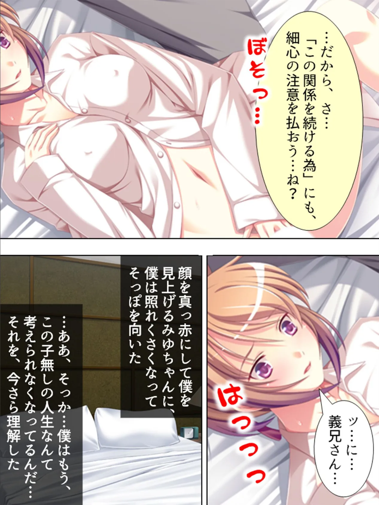 【新装版】義妹 〜妻の居ぬ間のカンケイ〜 (単話) 最終話 5ページ