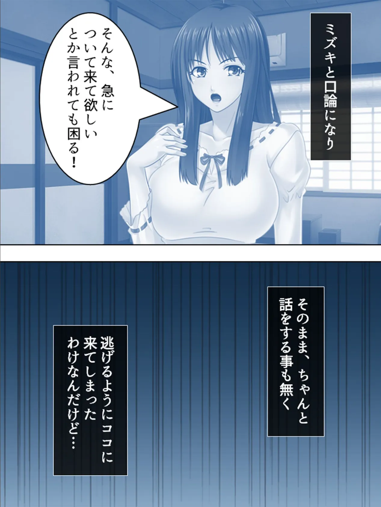 【新装版】悪友に奪われた妻の純潔 〜俺の知らない真昼の情事〜 (単話) 最終話 5ページ