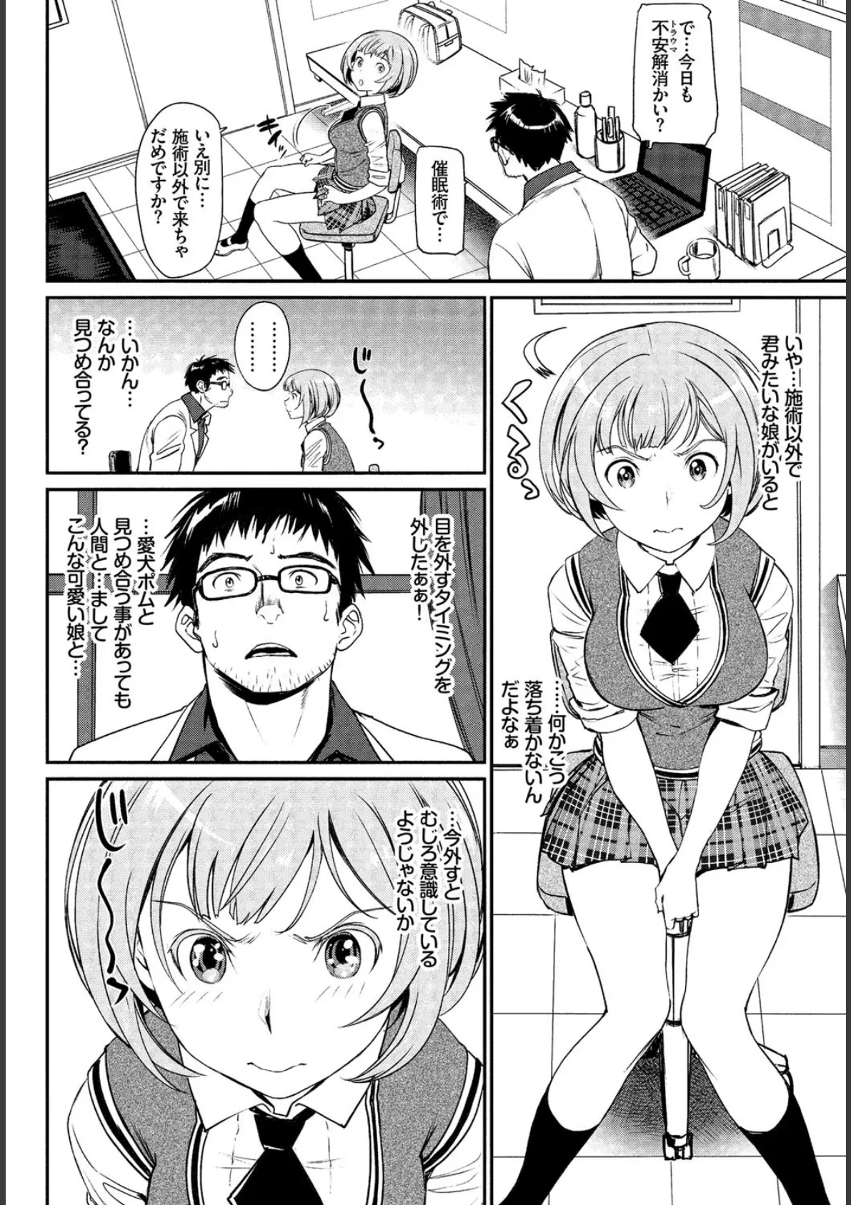 COMIC BAVEL SPECIAL COLLECTION(コミックバベル スペシャルコレクション) VOL13 4ページ