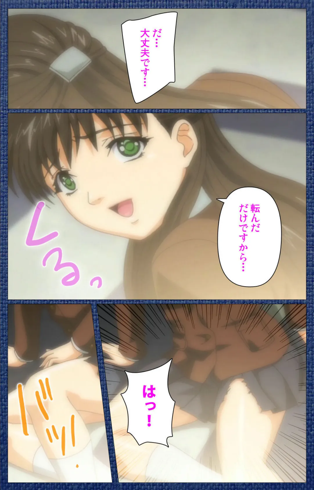 愛のカタチ〜エッチな女の子は嫌い…ですか?〜 完全版【フルカラー成人版】 10ページ