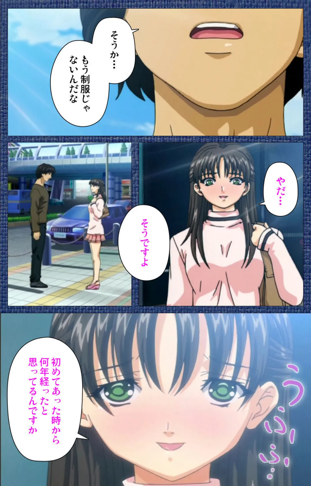 愛のカタチ〜エッチな女の子は嫌い…ですか?〜 完全版【フルカラー成人版】 8ページ