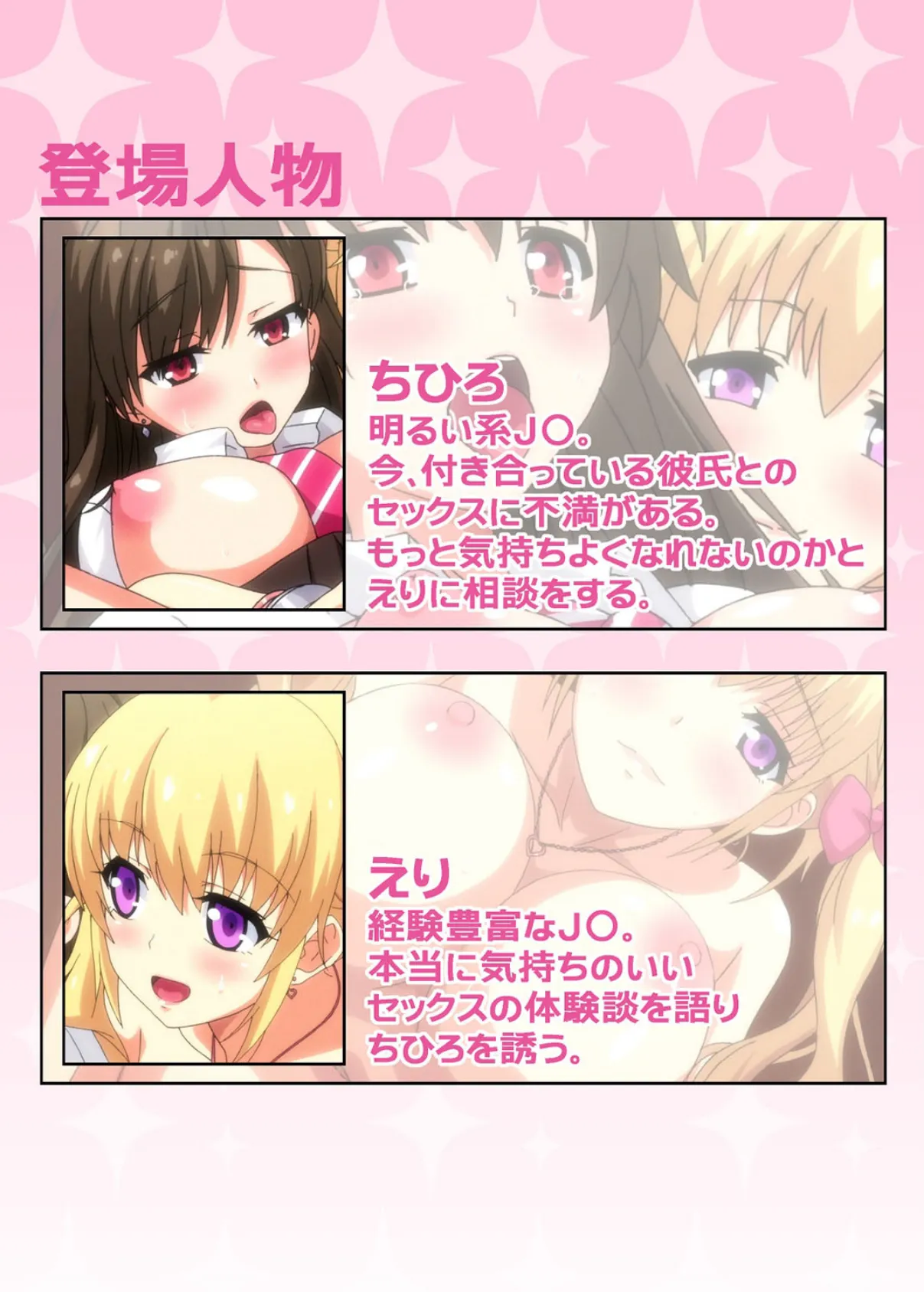 【フルカラー】なりゆき→パパ活GIRLS!! THE ANIMATION #2「オジサマ、わたしたちもっと気持ち良くなりたいの」 2ページ