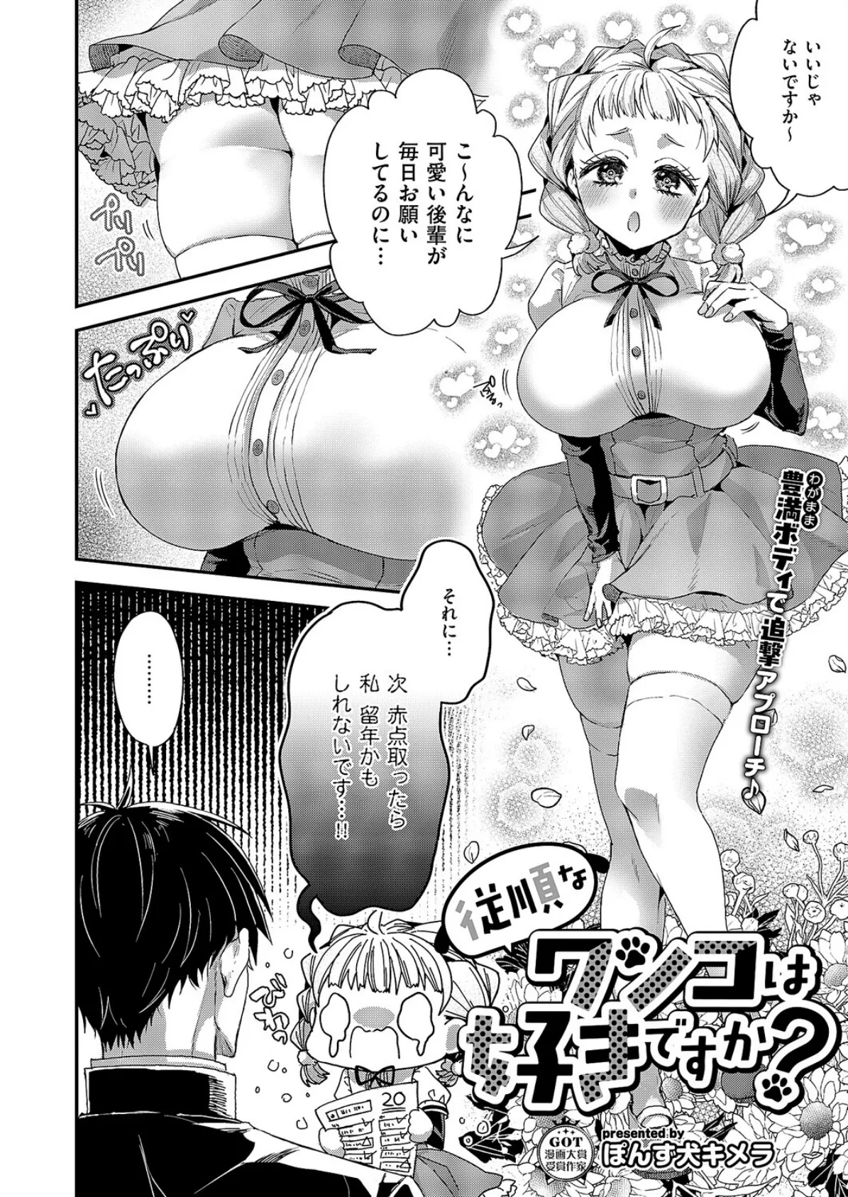 COMIC E×E 63【電子版限定特典付き】【FANZA限定特典付き】 15ページ