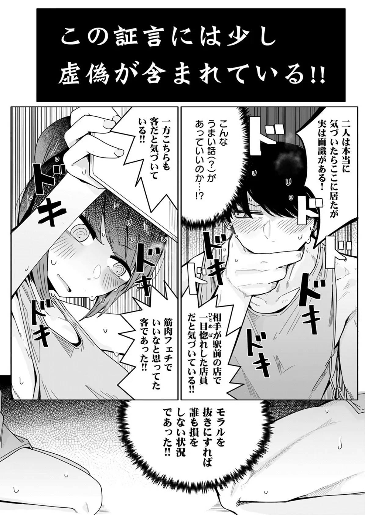 COMIC ゼロス #128 15ページ