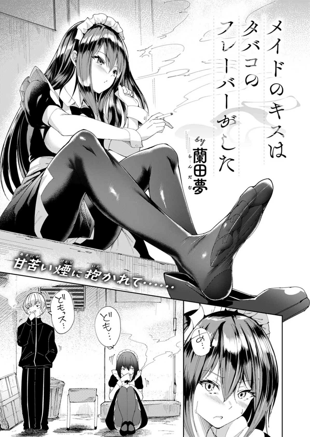 COMIC ゼロス #128 29ページ