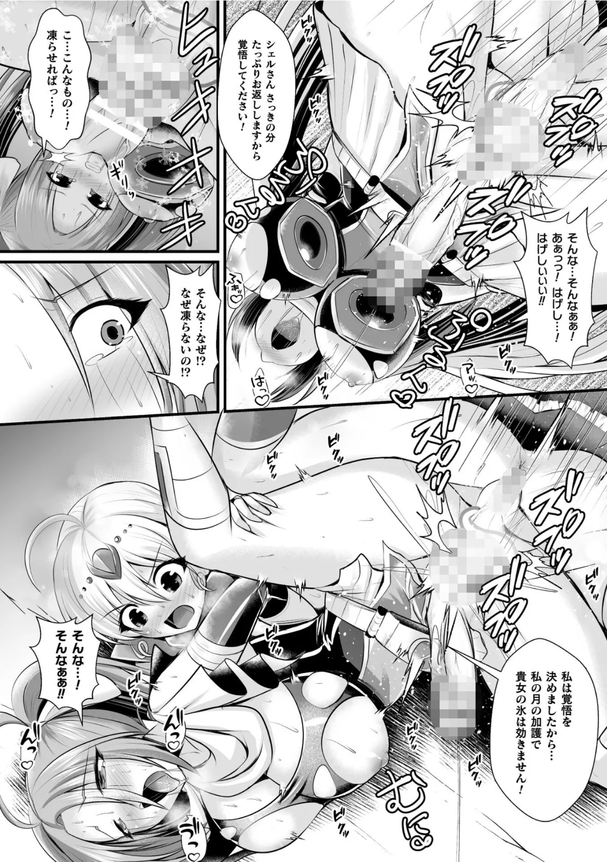 夜の女閃光闘士ナイト・エクレール 〜ふたなりオールナイトバトル!!〜 第2話 12ページ