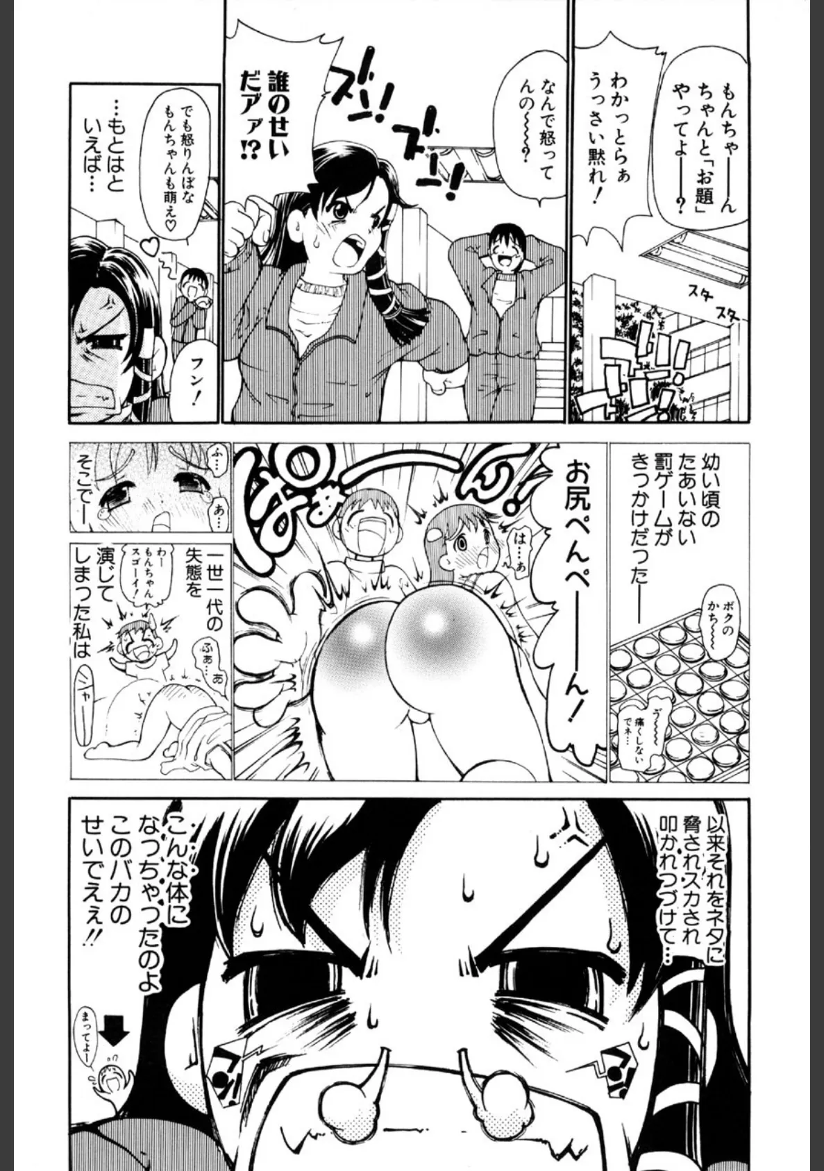 ××in乳 5ページ