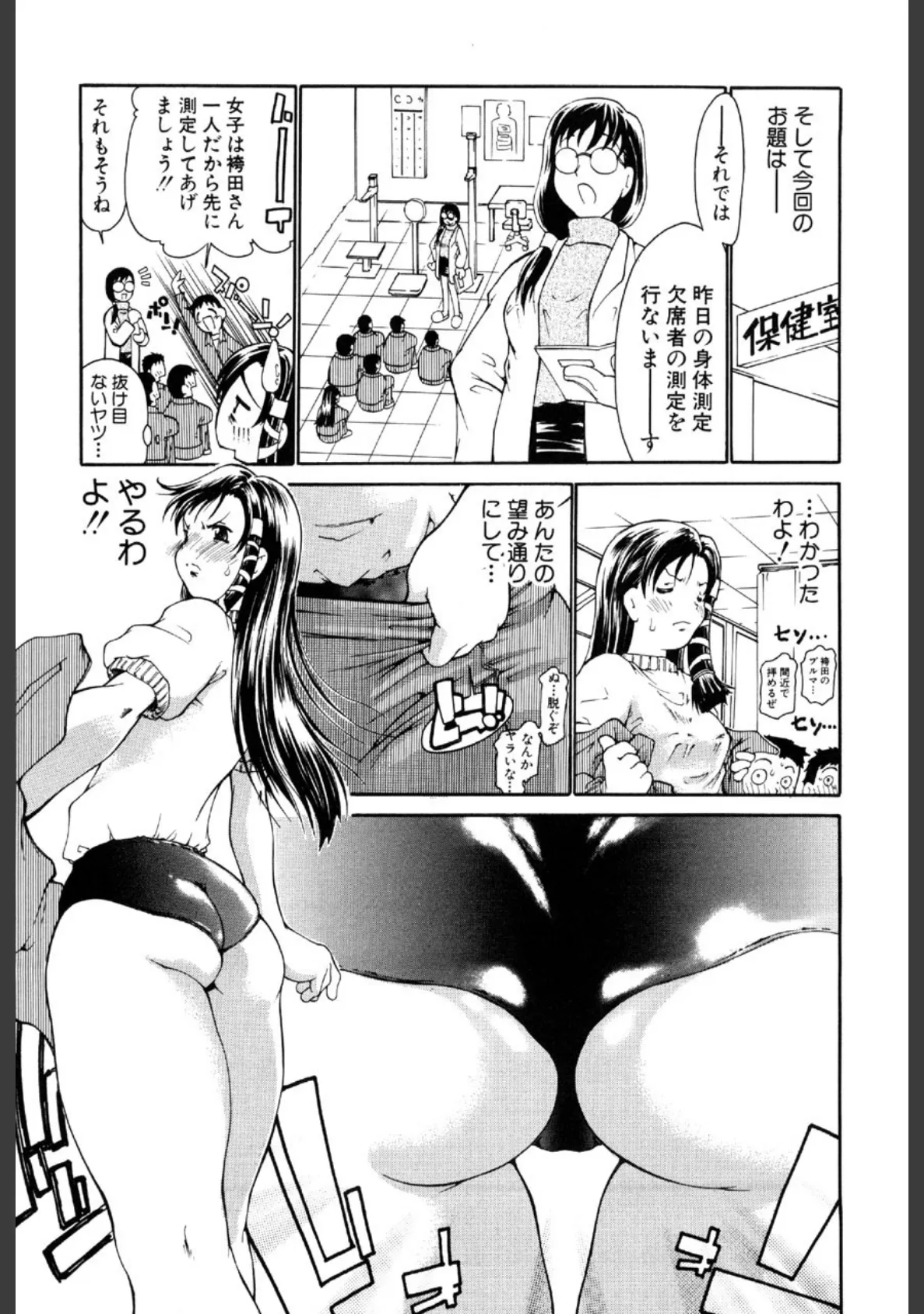 ××in乳 6ページ