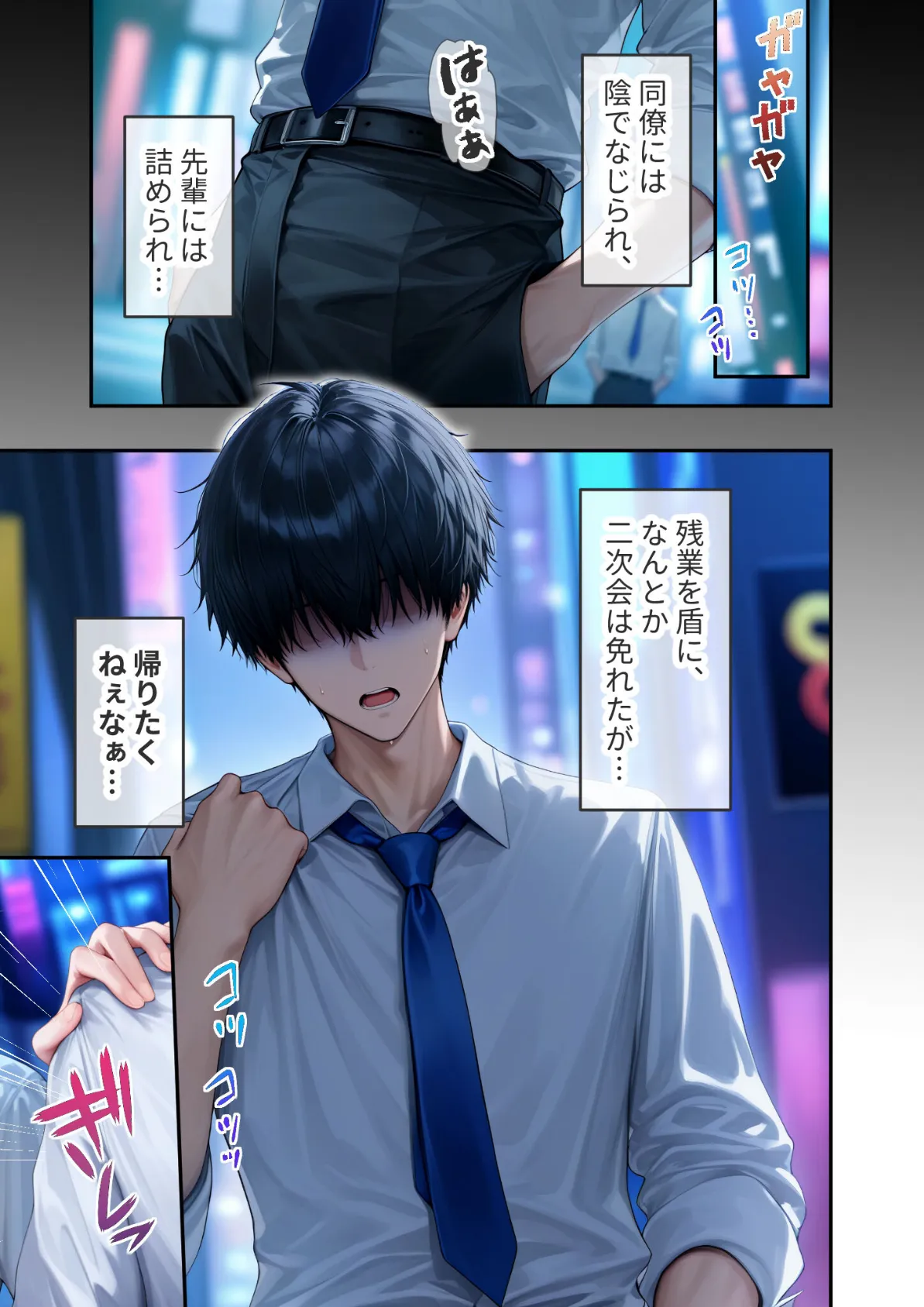 パワハラ美人OLの裏腹な性欲 〜東堂先輩の本性はド変態メス犬〜 モザイク版 9ページ