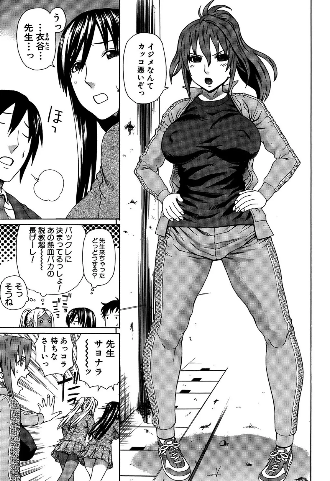 僕の声を聞いた女子校生達がエロすぎる! 10ページ