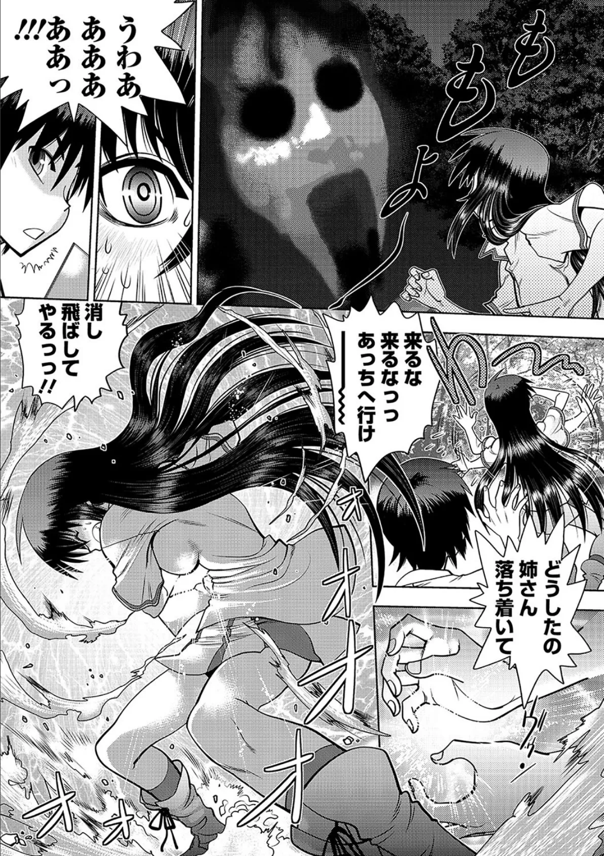 真剣で私に恋しなさい! S 〜初代ヒロイン編〜 8ページ