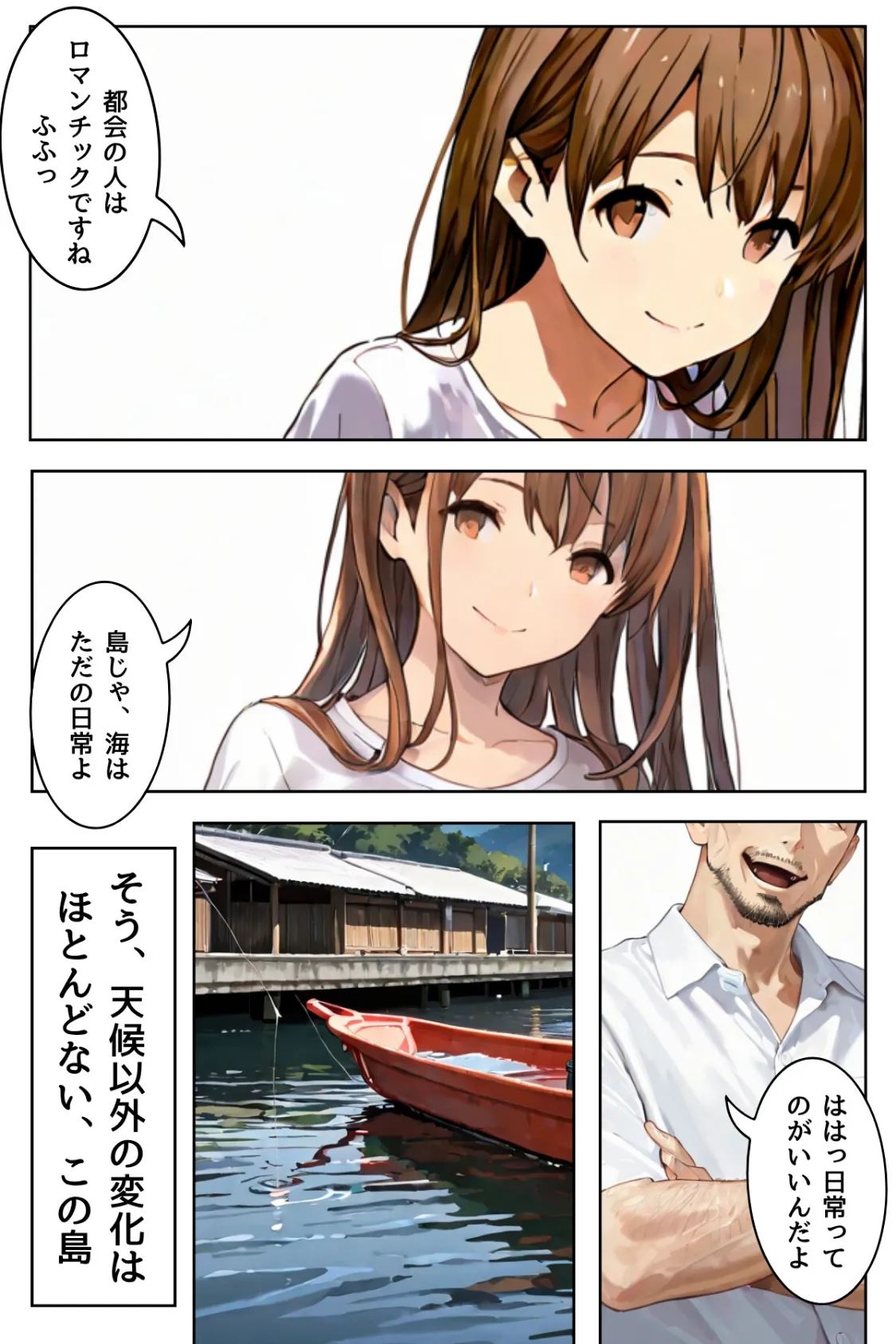 堕落は蜜の味〜ごめんなさい多分、私、抱かれる〜合冊版1 18ページ