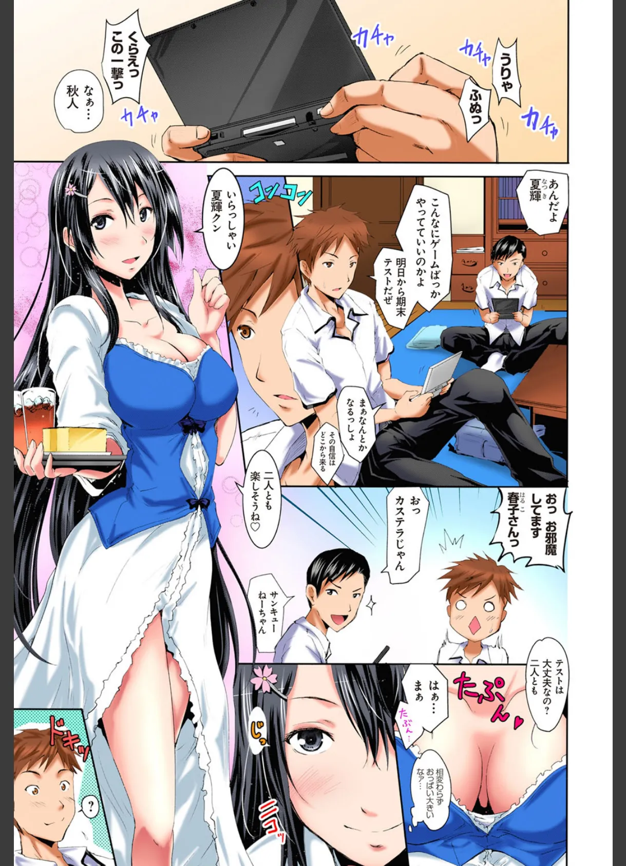 いいなり! 強●催●-小生意気なJKは全員まとめてヤっちまえ!!- (9)(フルカラー) 2ページ