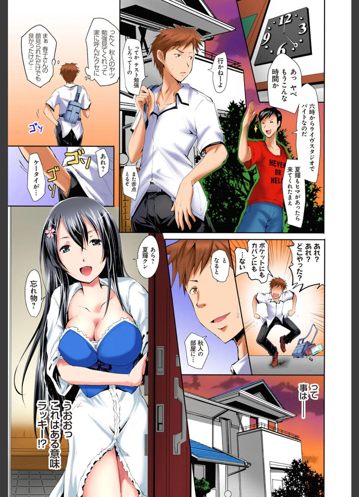 いいなり! 強●催●-小生意気なJKは全員まとめてヤっちまえ!!- (9)(フルカラー) 3ページ