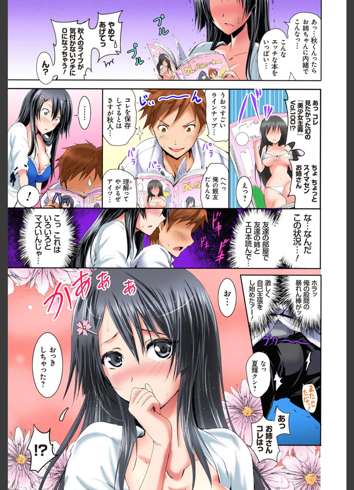 いいなり! 強●催●-小生意気なJKは全員まとめてヤっちまえ!!- (9)(フルカラー) 5ページ