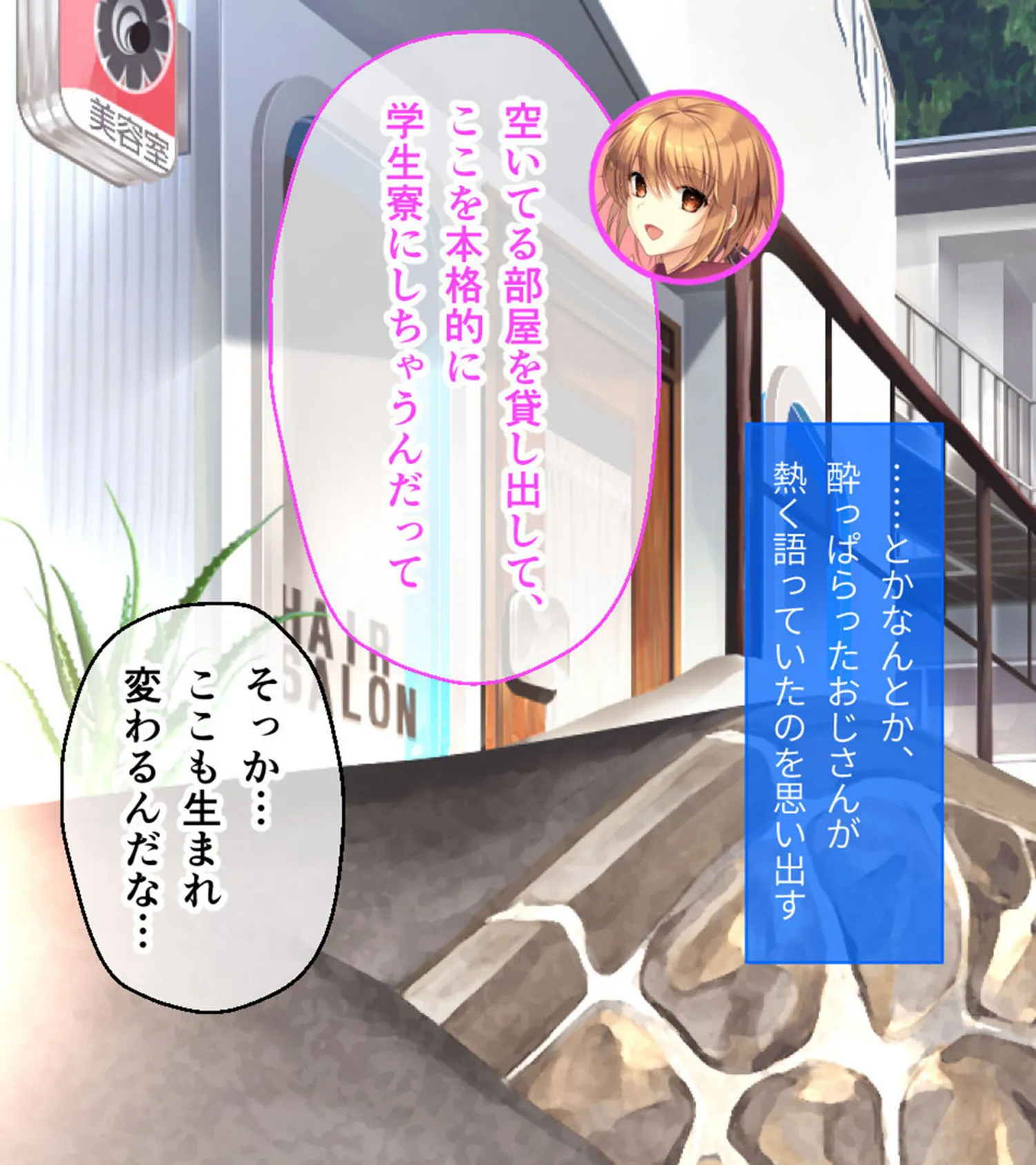 ムチムチだからムクムクした CGノベル版 モザイク版 総集編 〜爆乳幼なじみ×3は俺のことが大大大好き トロあまハーレムシェアハウス！〜 15ページ