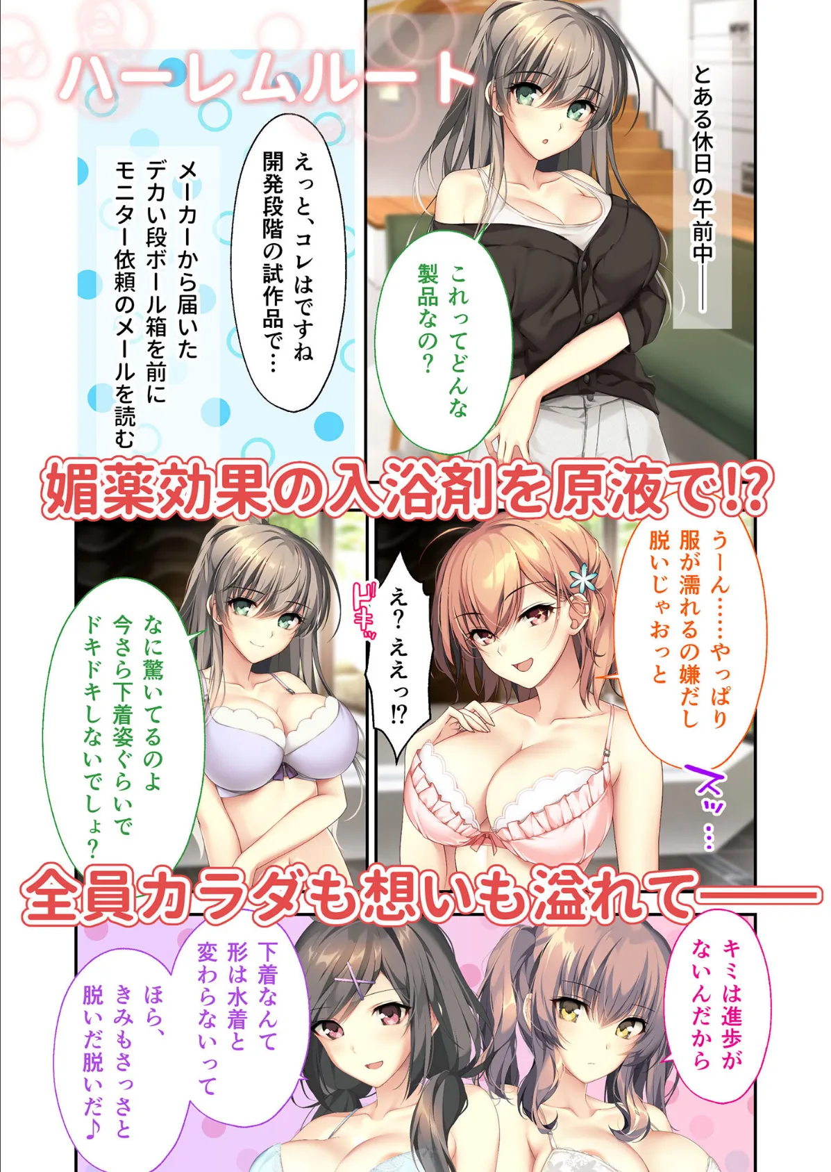 バブルdeハウスde○○○ 〜先輩たちとお風呂で濡れハメ純愛シェア性活〜 彌月+ハーレムルート モザイク版 5ページ