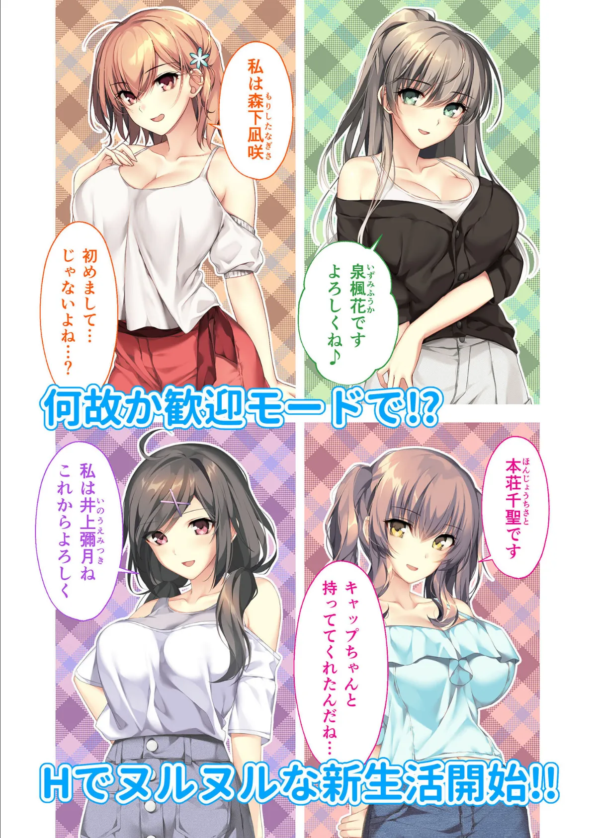 バブルdeハウスde○○○ 〜先輩たちとお風呂で濡れハメ純愛シェア性活〜 共通+彌月+ハーレムルート モザイク版 5ページ