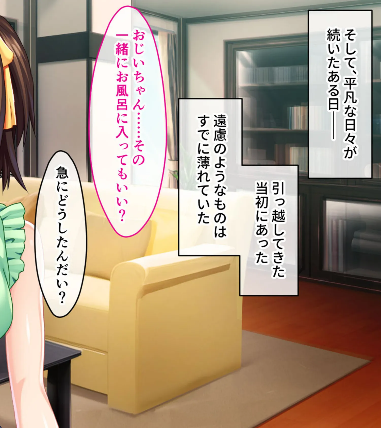 じぃじと義孫の背徳純愛 〜愛と欲望に濡れる無垢なカラダ〜 モザイク版 8ページ