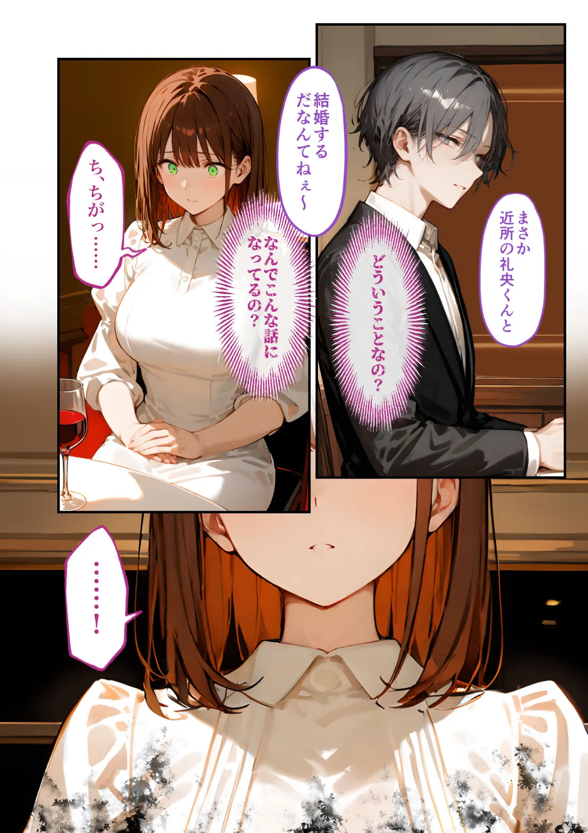 激重幼馴染の執着宣言 〜天才画家に囚われる病みハメ生活〜 (6) モザイク版 4ページ