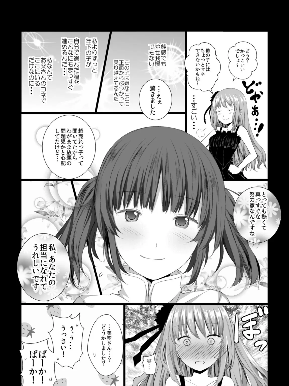 ステークホルダー 15ページ